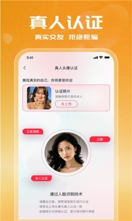 本地蜜约 v1.0.1 安卓版 2