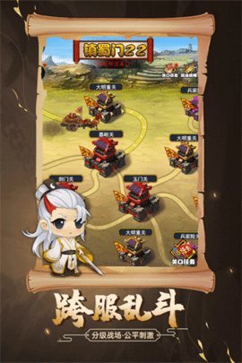 剑侠传奇大明侠客令 2.6 安卓版 3