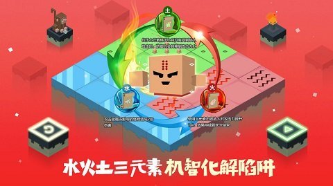 元素之渊最新版 1.30 安卓版 1