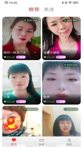守望你交友 1.0.72 安卓版 1