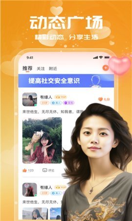 本地蜜约 v1.0.1 安卓版 1