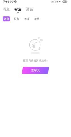 附近爱聊 4.5.1 安卓版 2