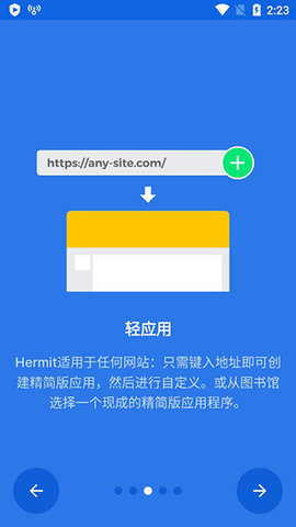Hermit 29.0.0 官方版 1