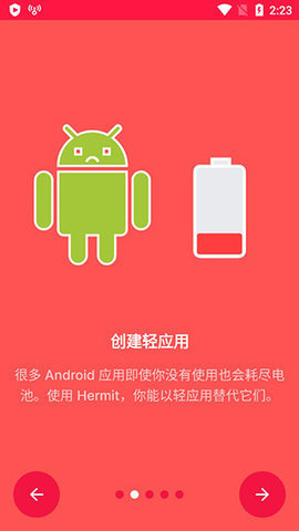 Hermit 29.0.0 官方版 2