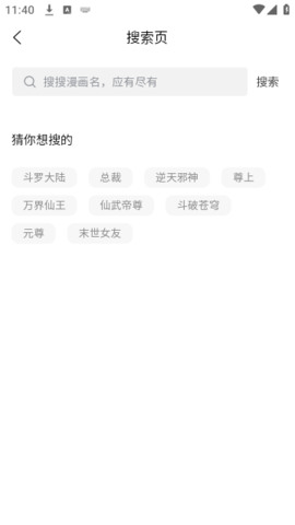 璃米漫画 1.0.4 安卓版 1