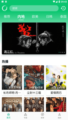 小河视频 2.0.2 官方版 3