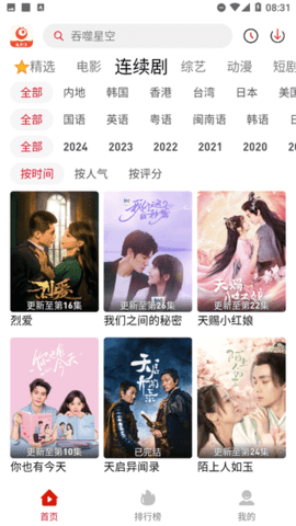 追剧豆 1.0.7 官方版 1