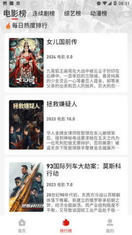 追剧豆 1.0.7 官方版 2