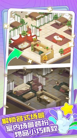 大漂亮的店 1.0.1 安卓版 1