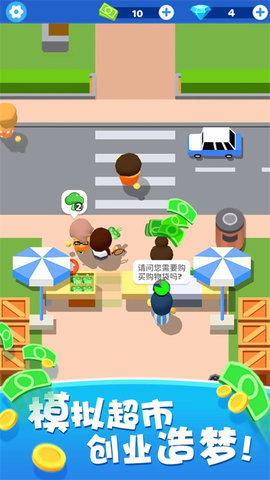 小老板大冒险 1.0.7 安卓版 2