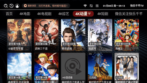 快乐千芊TV免会员版 1.0.0 安卓版 3