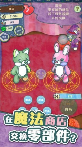 我要开店啦 2.0.0 安卓版 1