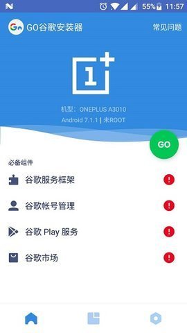 华为谷歌三件套一键安装 4.8.7 安卓版 4