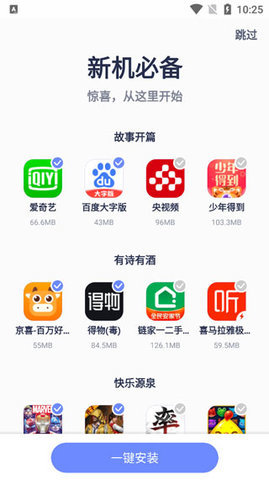 红魔应用中心 4.4.0.090316 安卓版 1