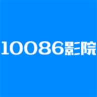 10086影院App最新版