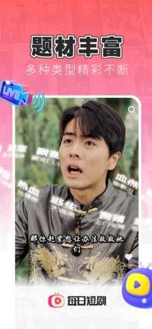 每日短剧红包版 1.0.0 安卓版 1