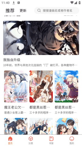 璃米漫画 1.0.4 安卓版 2