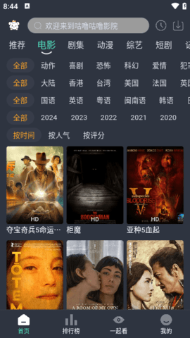 咕噜咕噜影视 2.1.6 安卓版 1