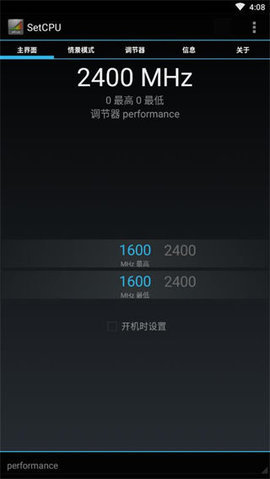 setcpu 3.1.4 安卓版 3