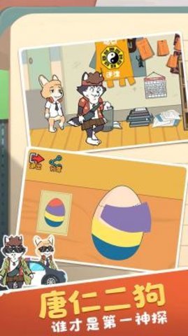 社畜奇遇记 1.0.5 安卓版 1