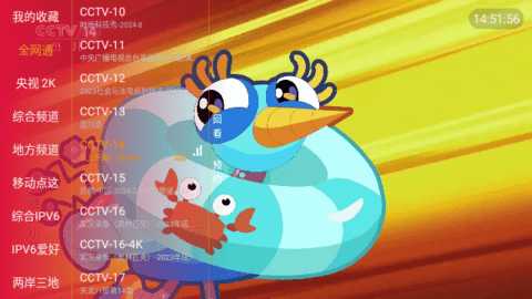 星泽ITV电视直播 20.24 安卓版 1