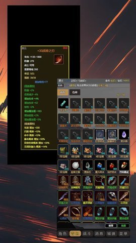 最强装备 0.0.1 安卓版 2