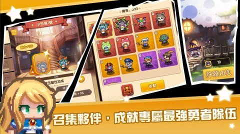 黑星勇者成名录 1.0.9 安卓版 2