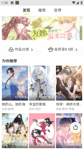 云云漫画 1.0 官方版 1