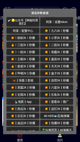 影迷BOX软件 1.0.3 免费版 1