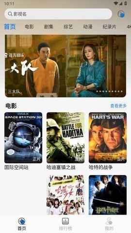 圣城影视无广告版 1.0.0 安卓版 1