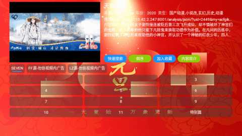 龙飞凤起V3TV版 3.0.32 安卓版 1