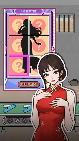 明日之王 v1.0 安卓版 1