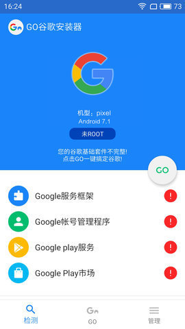 华为谷歌三件套一键安装 4.8.7 安卓版 2
