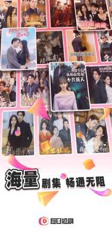 每日短剧红包版 1.0.0 安卓版 3