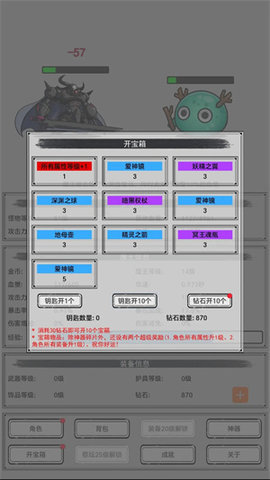 魔王重生 1.0.1 安卓版 1