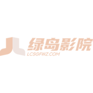 绿鸟影院电视盒子
