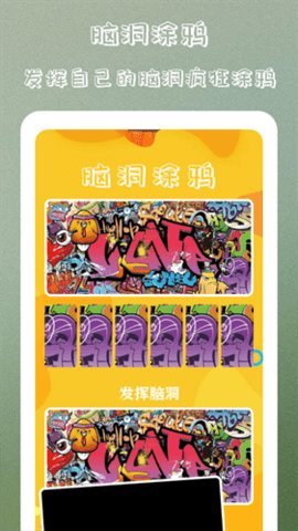 疯狂脑洞大挑战 1.4 安卓版 1