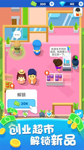 小老板大冒险 1.0.7 安卓版 1