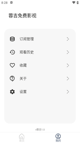 蓉吉免费影视 1.0 安卓版 1