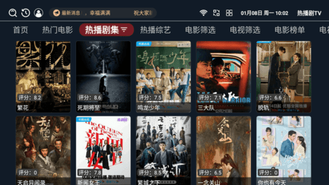 热播剧TV电视版 1.0.2 免费版 2