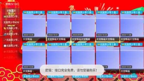 虎啸龙吟影视电视版 3.0.35 安卓版 3