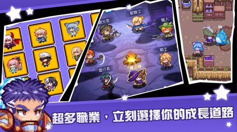 黑星勇者成名录 1.0.9 安卓版 1