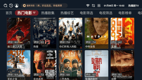 热播剧TV电视版 1.0.2 免费版 1