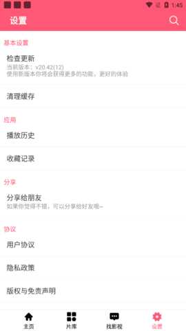 骆驼影院tv电视盒子 20.42 正版 4