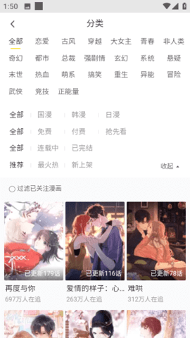 云云漫画 1.0 官方版 2