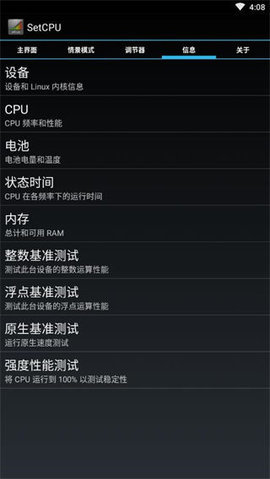 setcpu 3.1.4 安卓版 1