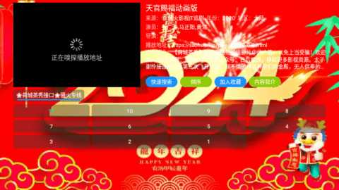 虎啸龙吟影视电视版 3.0.35 安卓版 1