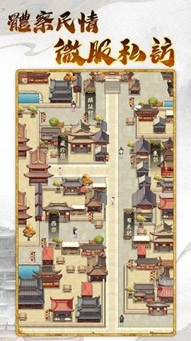 皇帝模拟器3最新版 1.0.9 安卓版 3