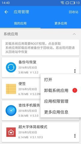 华为谷歌三件套一键安装 4.8.7 安卓版 3
