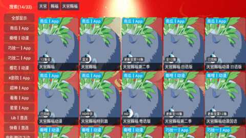 龙飞凤起V3TV版 3.0.32 安卓版 3